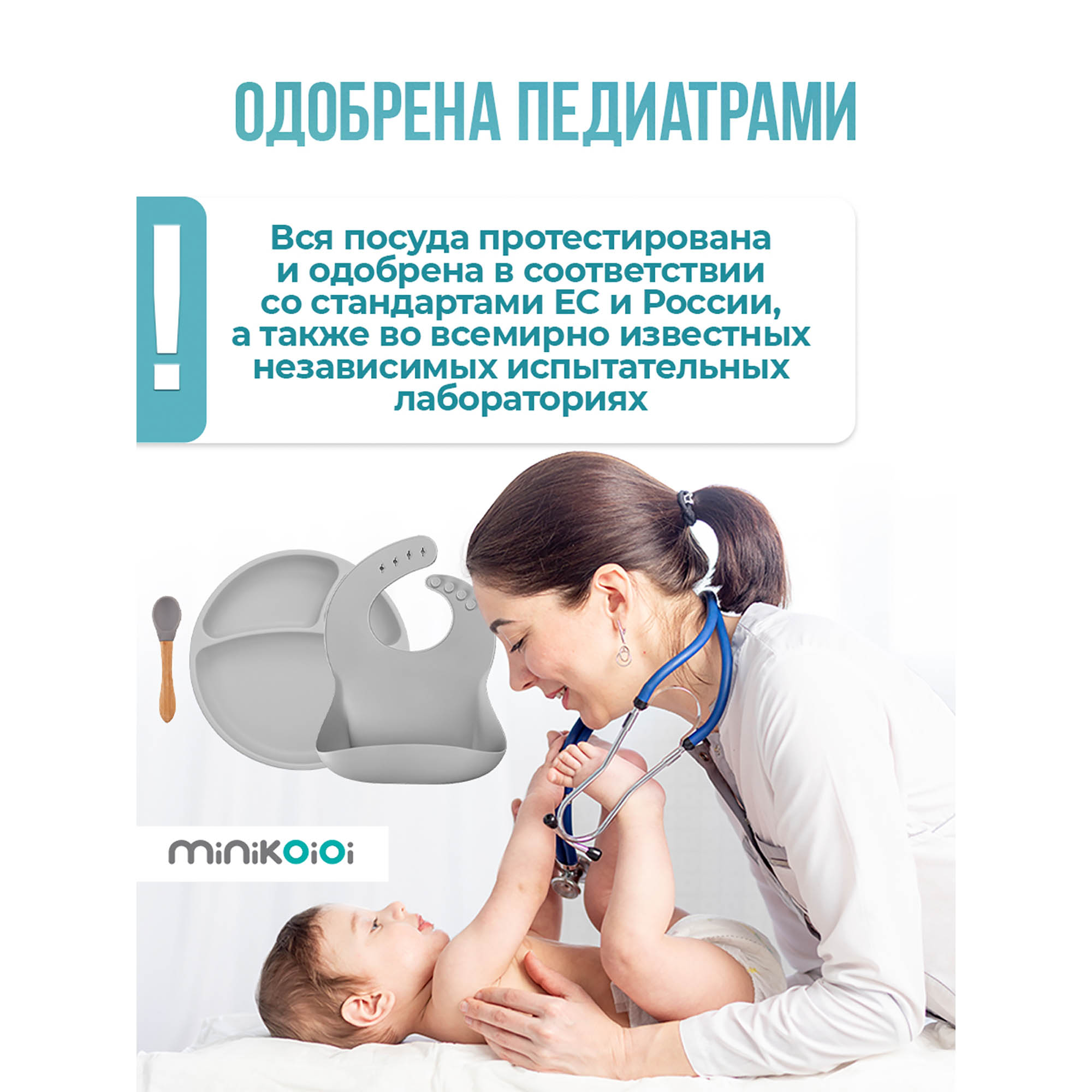 Набор посуды MinikOiOi 3 предм. в ассортименте - фото 8