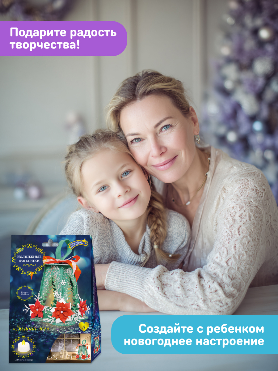 Набор для творчества Волшебная мастерская - фото 7