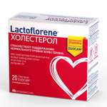 Биологически активная добавка Lactoflorene ХОЛЕСТЕРОЛ 20пакетиков