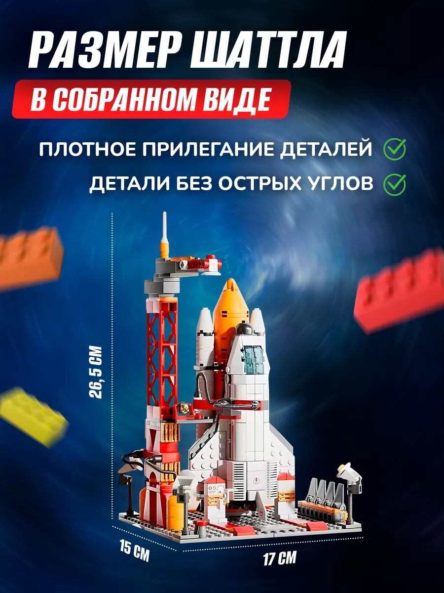 Конструктор CyberToy Космодром 521 дет. - фото 3