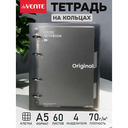 Тетрадь со сменным блоком deVENTE клетка 60 лист.
