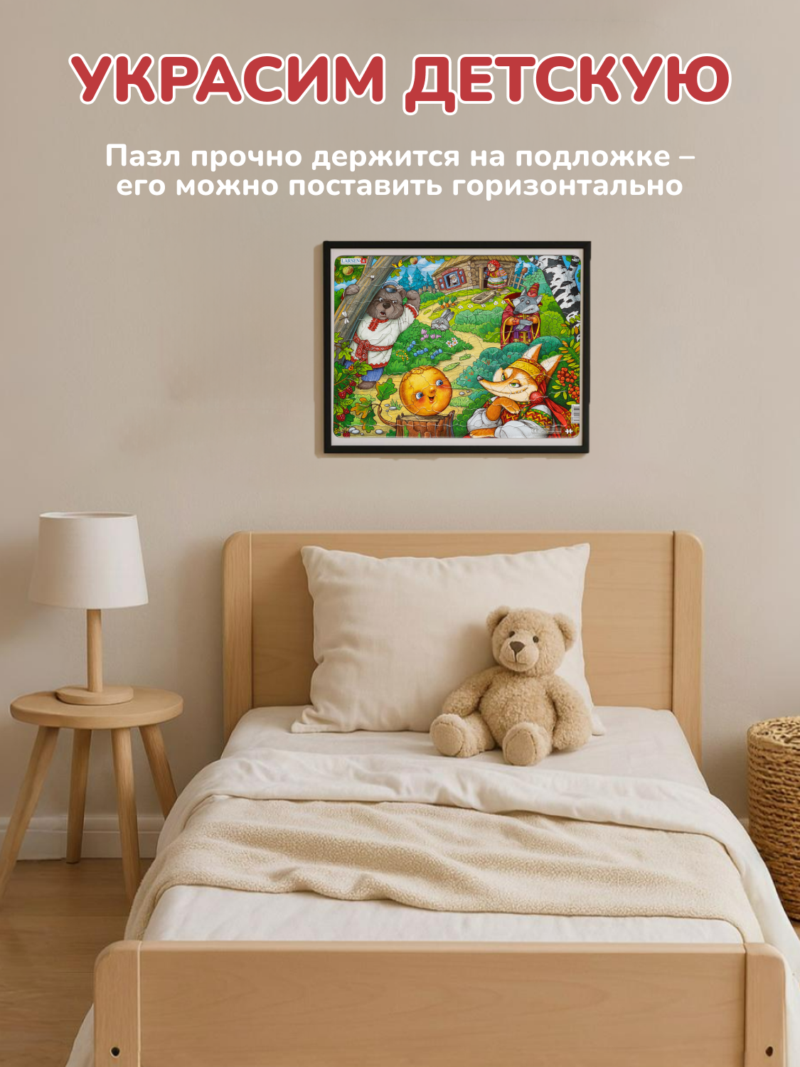 Пазл Larsen Колобок - фото 4