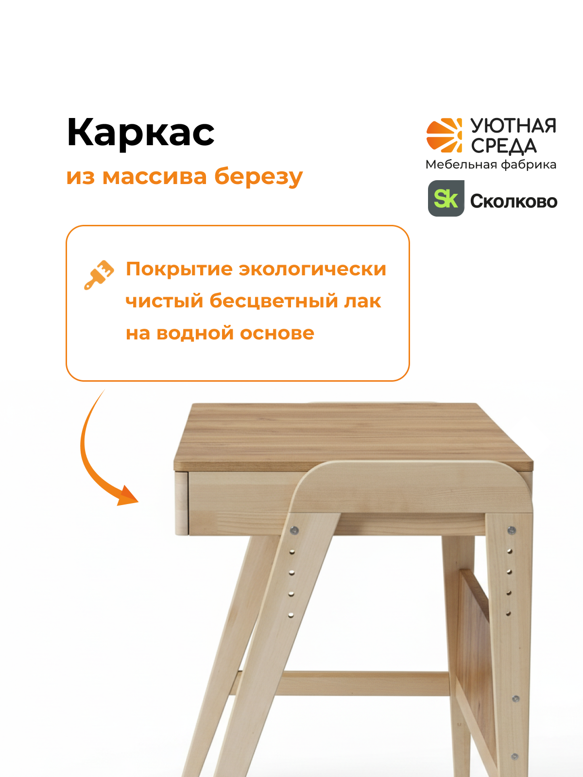 Письменный стол Уютная среда для школьника дерево - фото 7