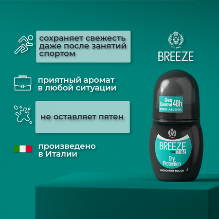Дезодорант роликовый BREEZE для тела dry protection 50мл