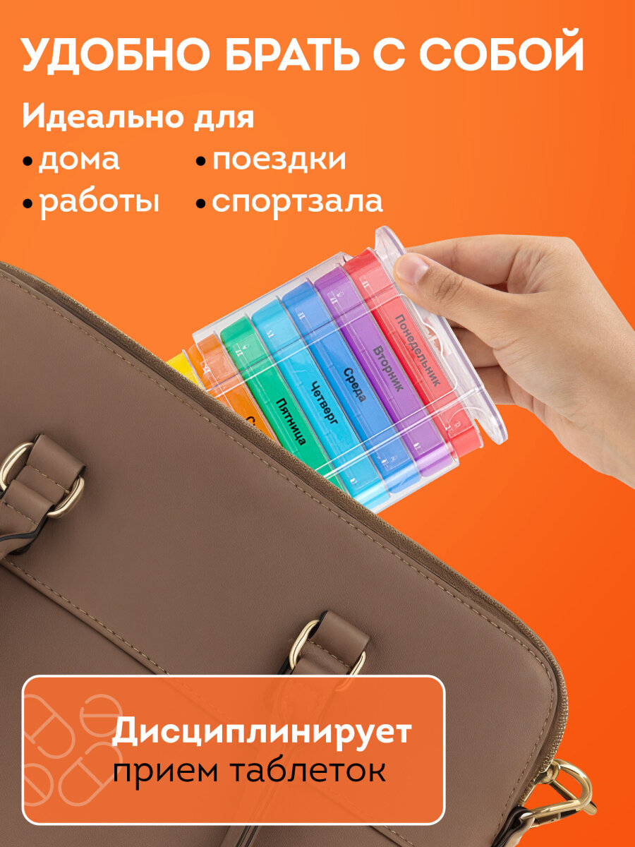 Таблетница DASWERK на неделю 4 приема - фото 7