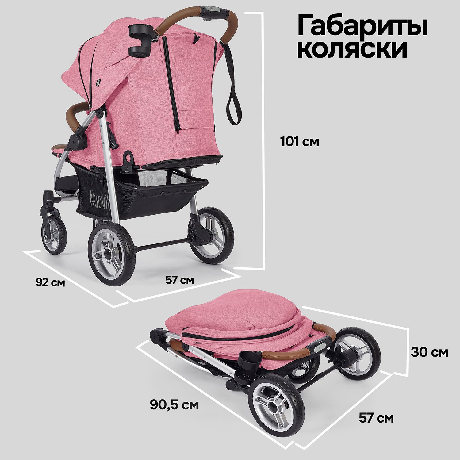 Коляска прогулочная Nuovita Corso розовый - фото 24