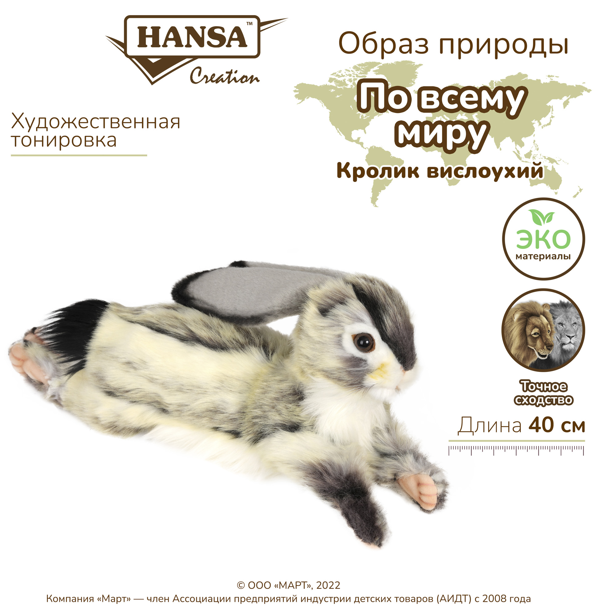 Мягкая игрушка HANSA зайка - фото 2