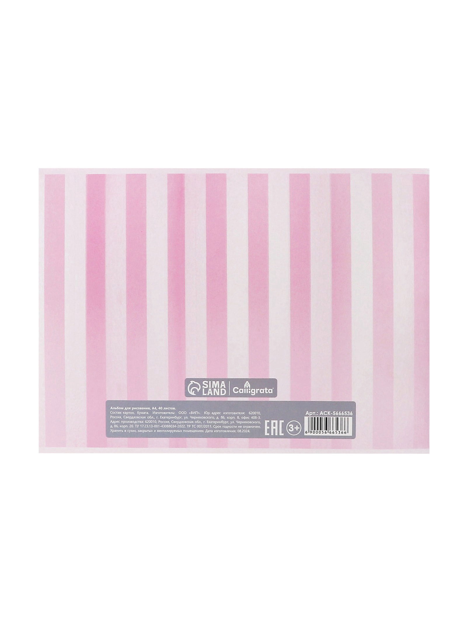 Альбом Calligrata - фото 6