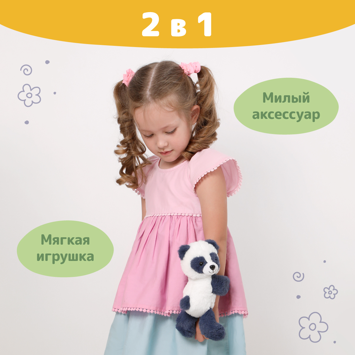 Браслет Fluffy Family Панда - фото 2