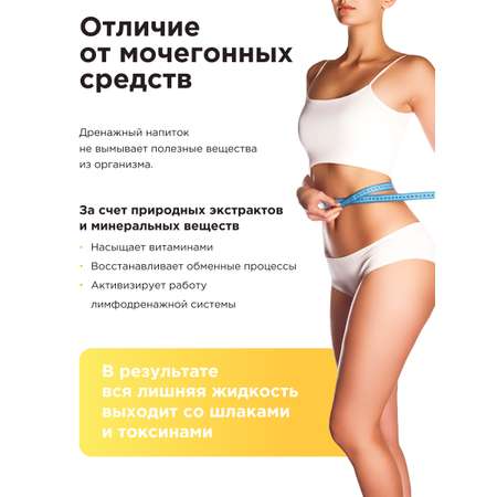 Многокомпонентный препарат Guarchibao Дренаж со вкусом ананас для похудения очищения организма и снятия отечности