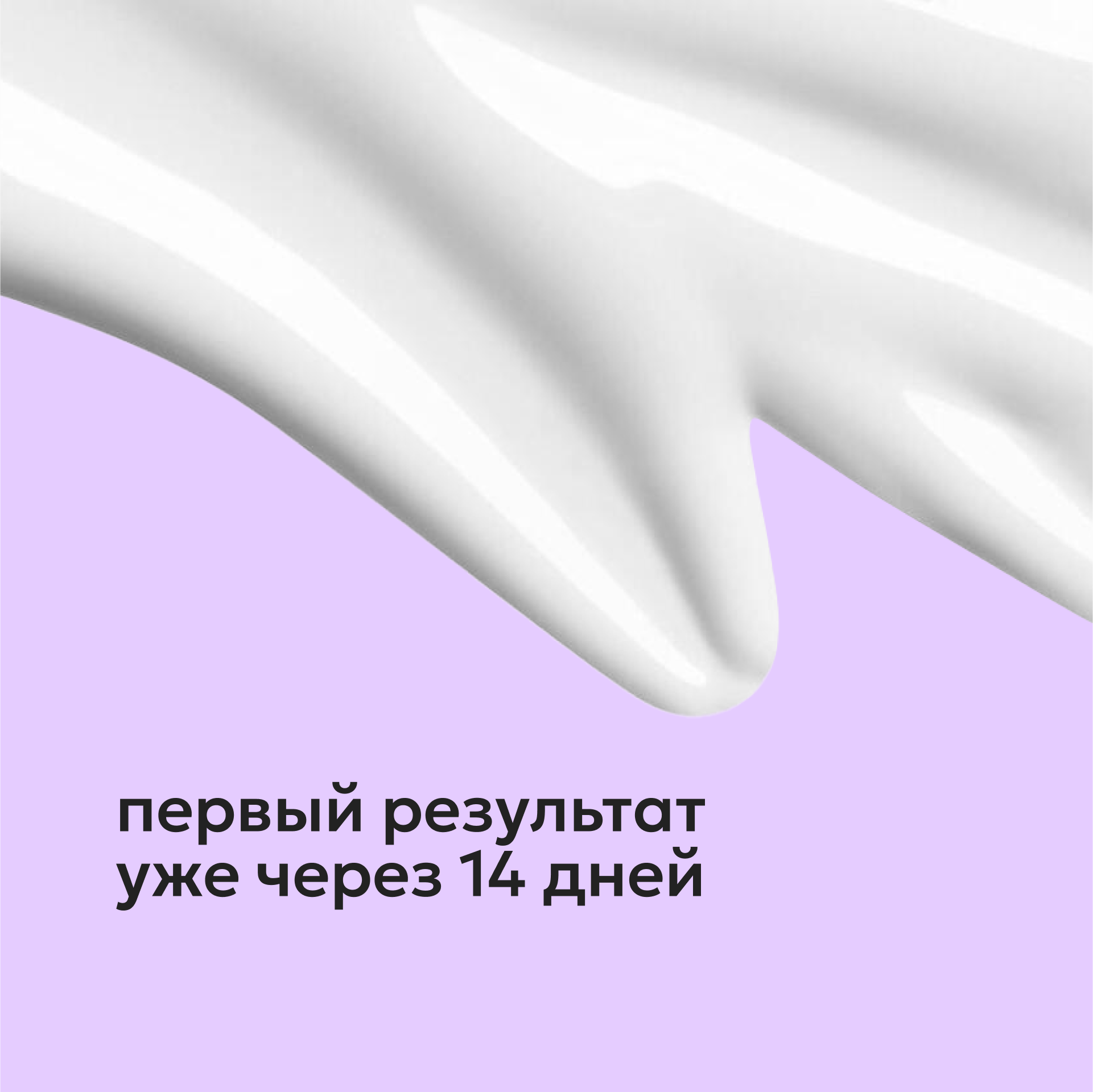 Крем Likato Professional с ретинолом 50 мл - фото 4