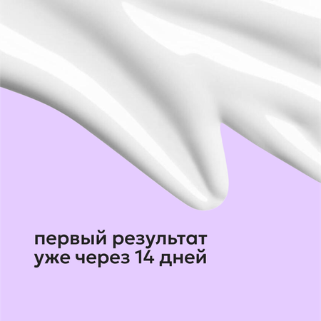 Крем Likato Professional с ретинолом 50 мл