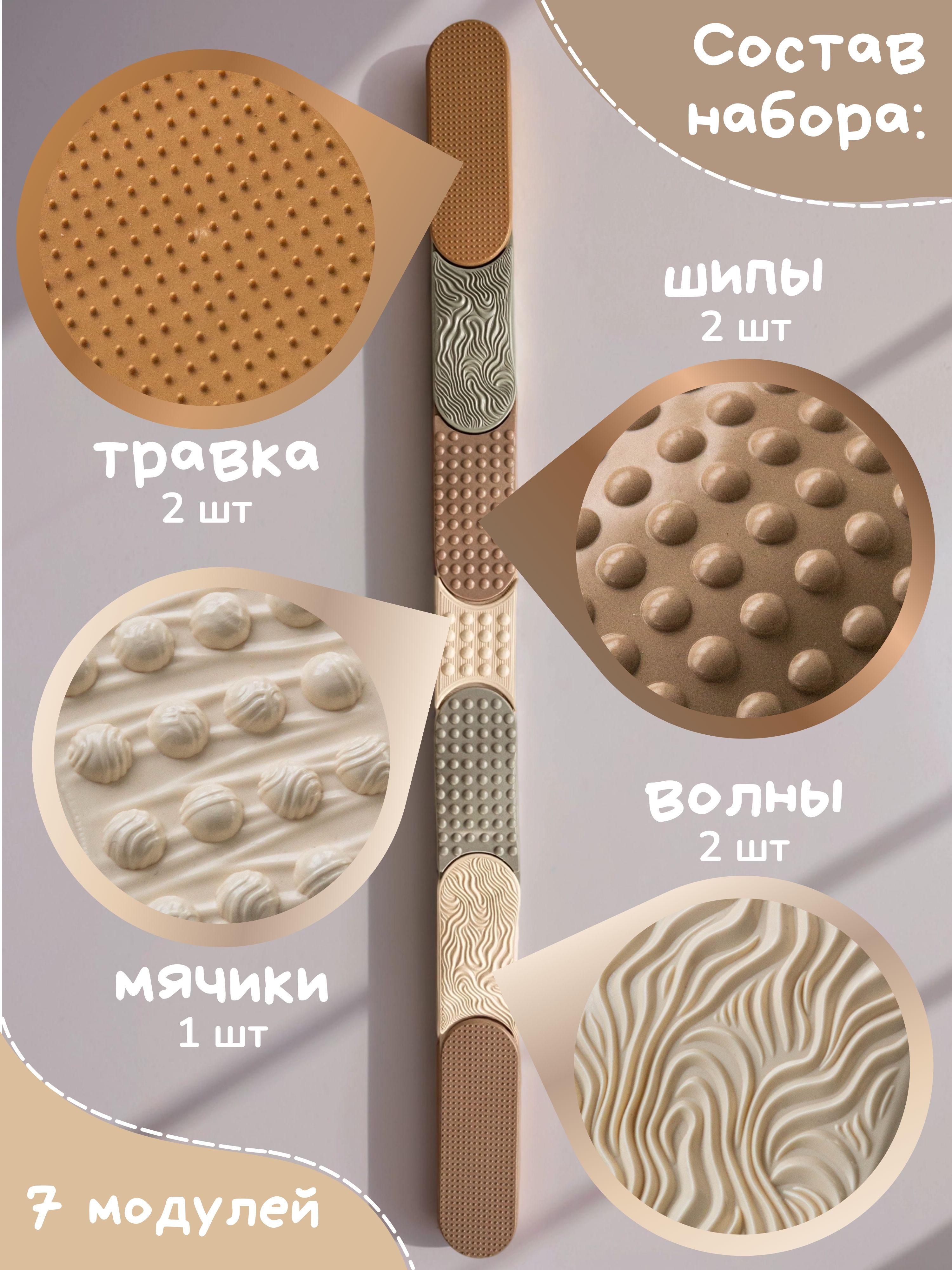 Коврик-пазл Ортодон 9 x 130 см - фото 3