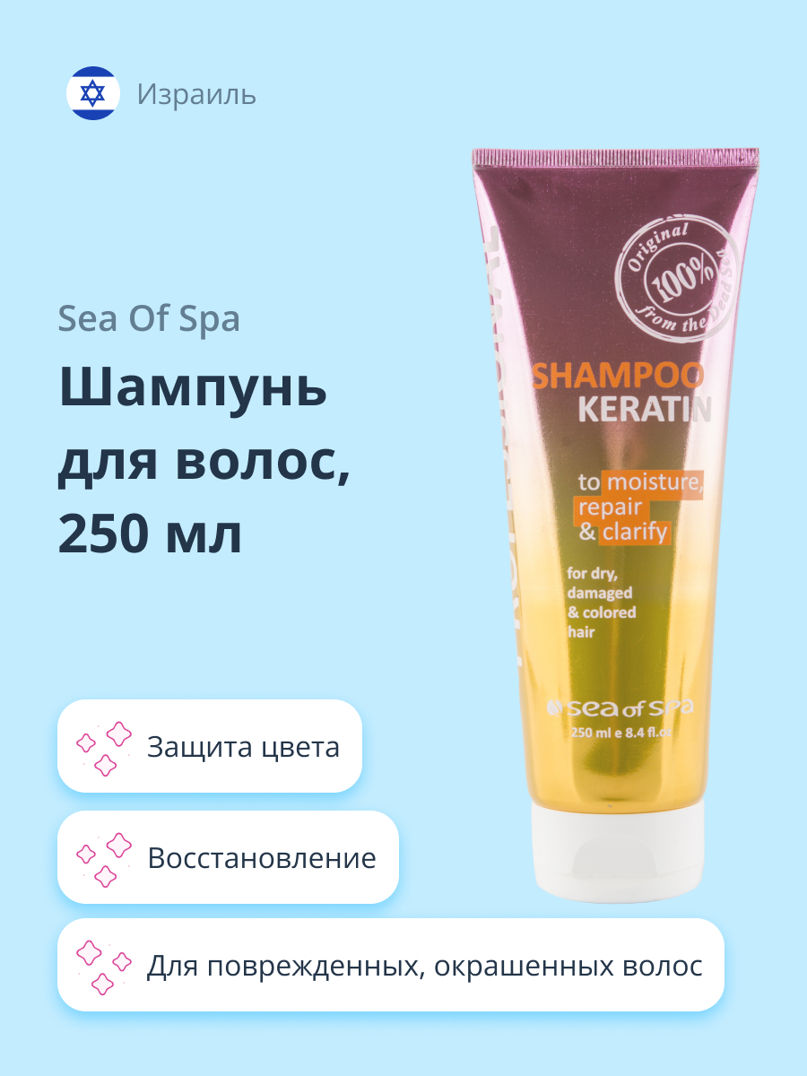 Шампунь Sea of Spa - фото 1