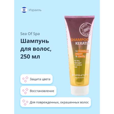 Шампунь Sea of Spa