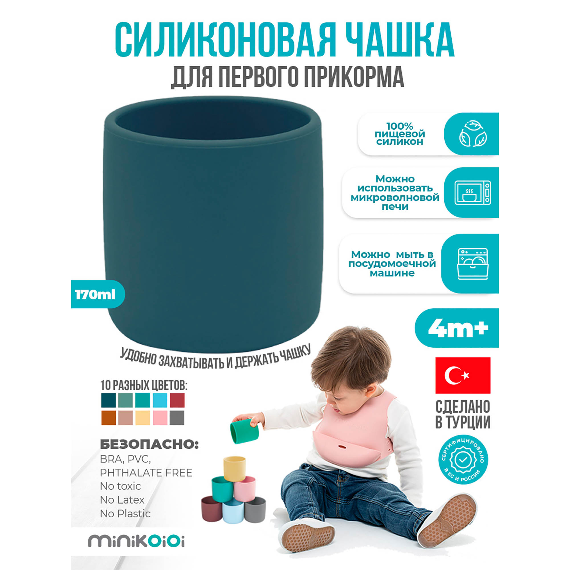 Кружка MinikOiOi 170 мл 1 шт. в ассортименте - фото 2