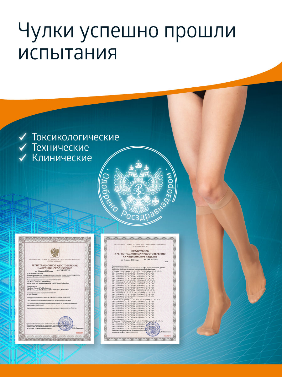 Гольфы B.Well JW-121Natural - фото 13