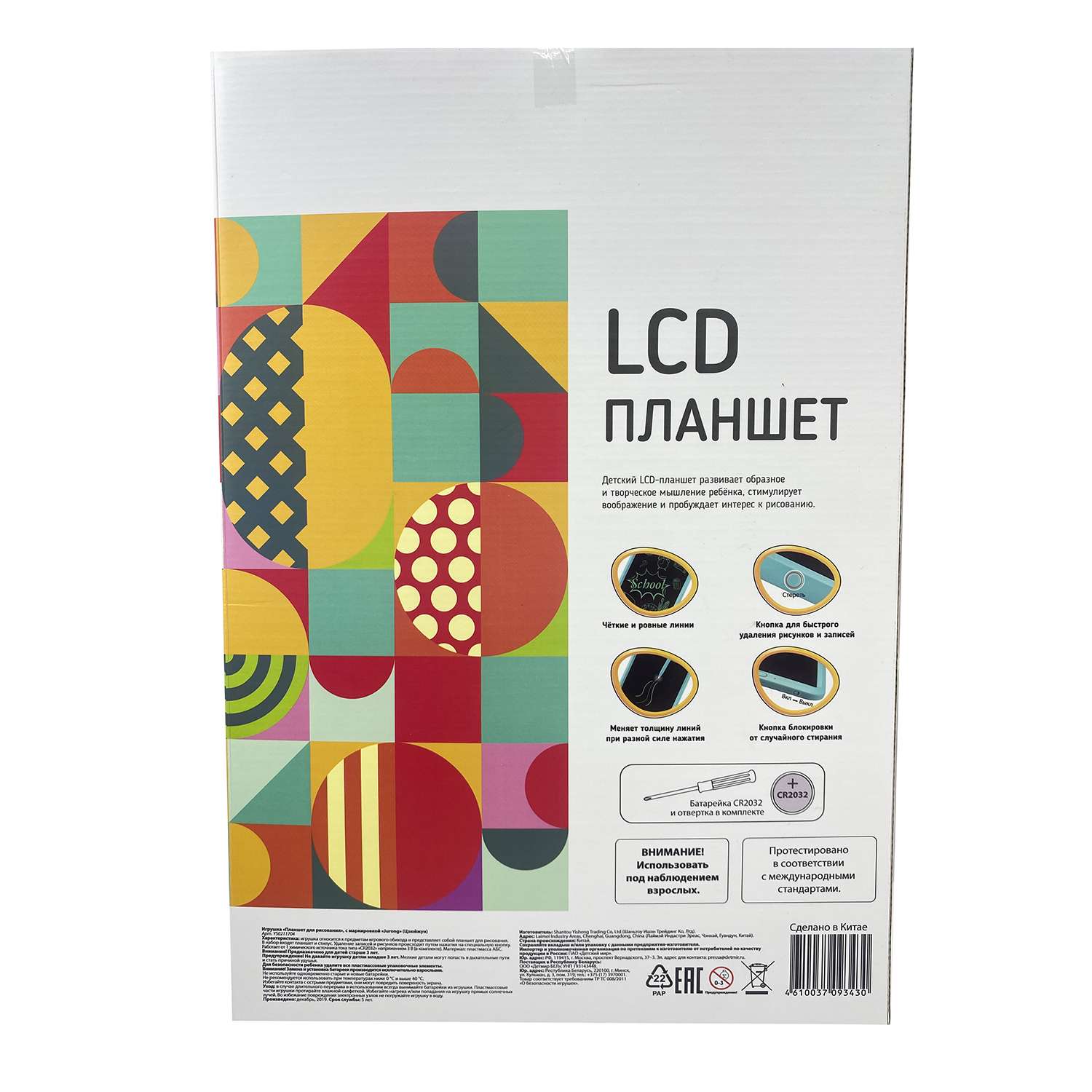 LCD планшет JURONG - фото 3