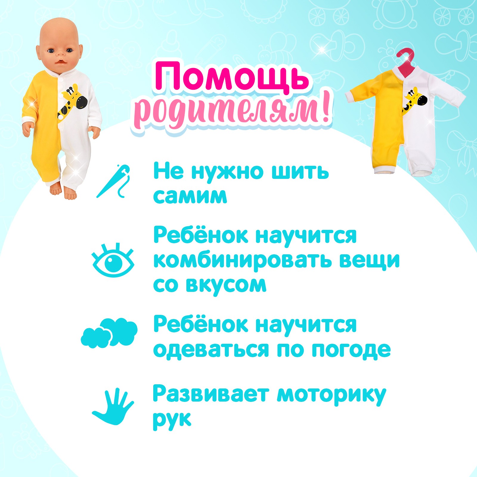 Одежда для кукол Happy Valley 6961657 - фото 4