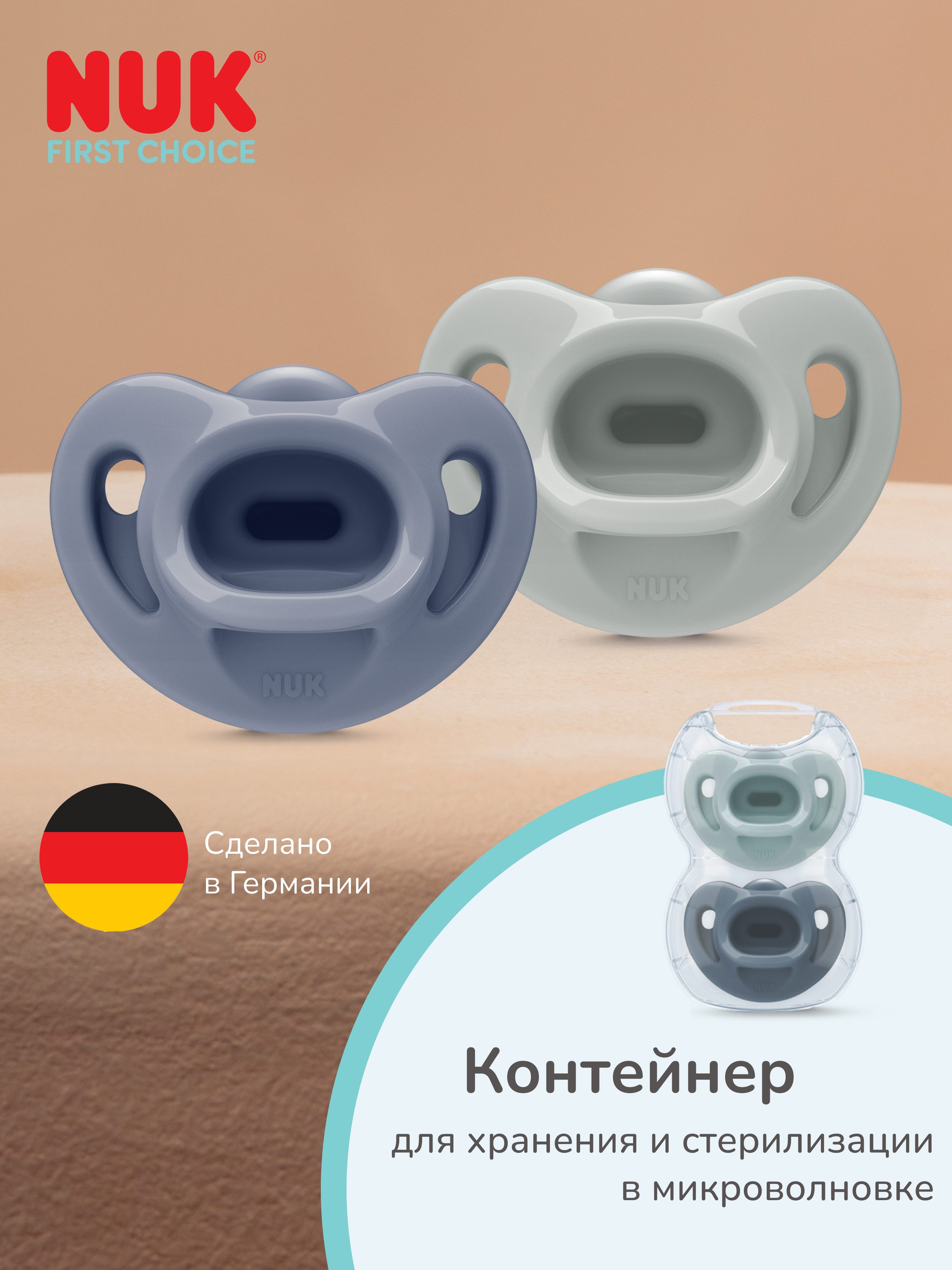 Пустышка Nuk силикон ортодонтическая от 0 мес. 2 шт. - фото 2