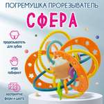 Игрушка TIPTOPOLIS погремушка Оранжевая