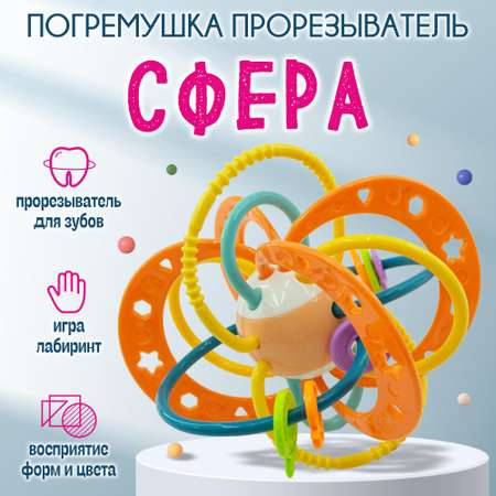 Игрушка TIPTOPOLIS погремушка