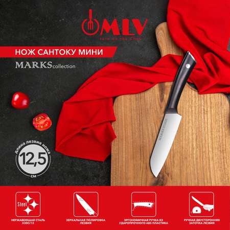 Кухонный нож мини сантоку Moulin Villa MARKS 12,5 см