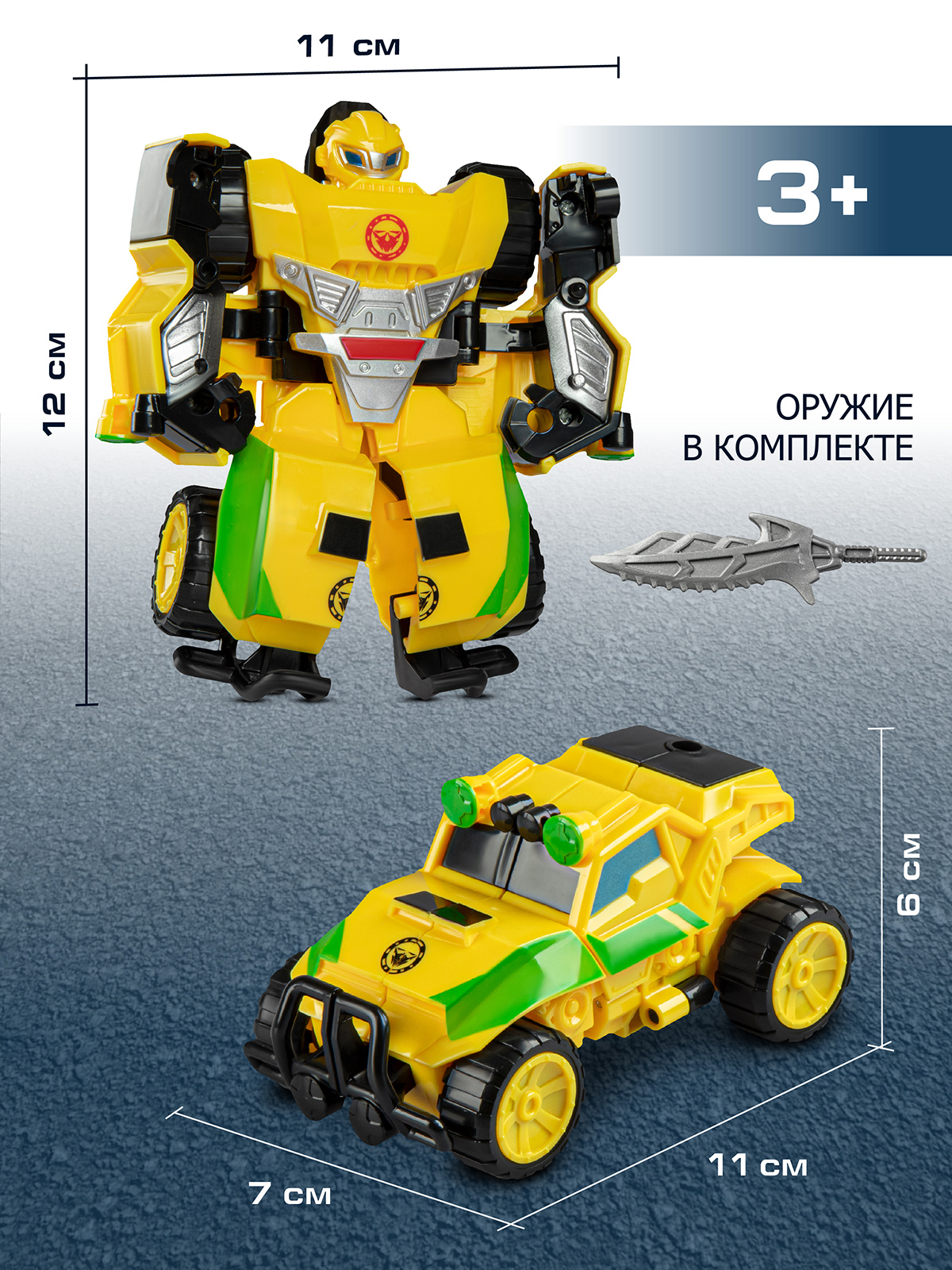 Фигурка AUTODRIVE Робот трансформер Машинка - фото 3