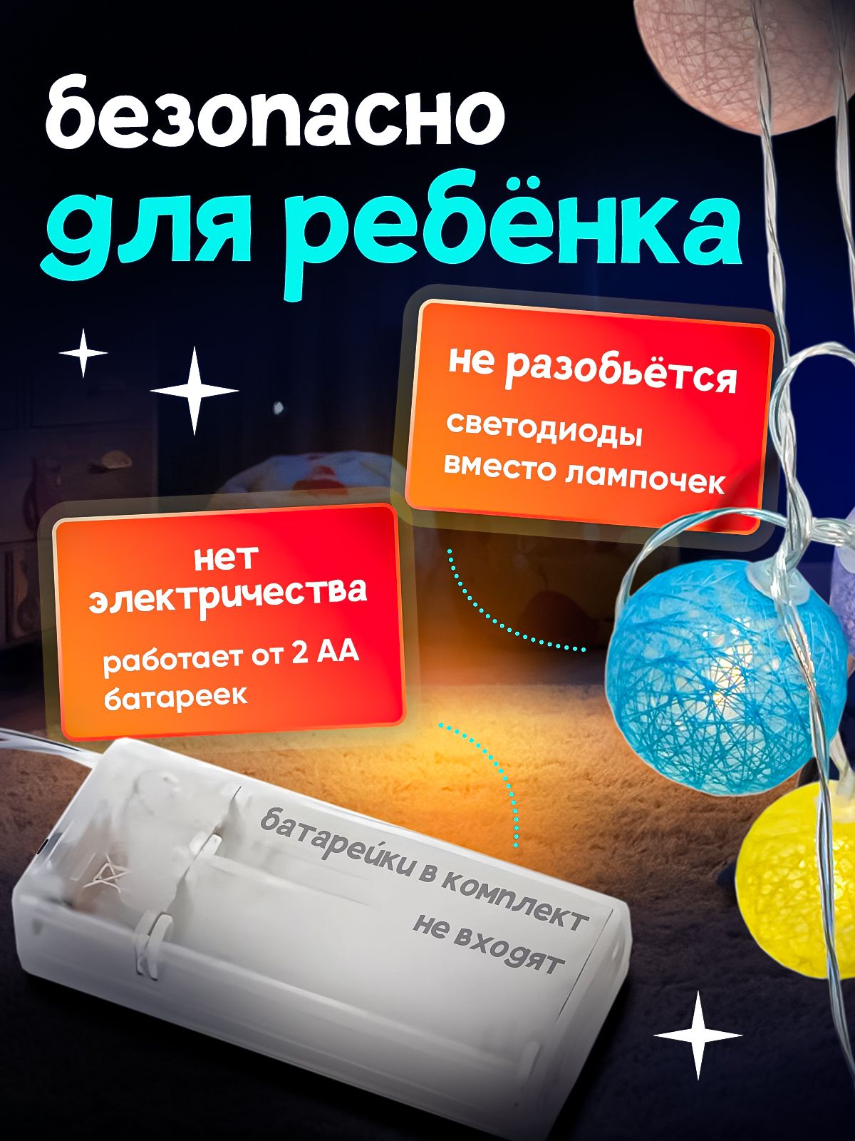 Аксессуар SHARKTOYS коврик и фонарики - фото 6