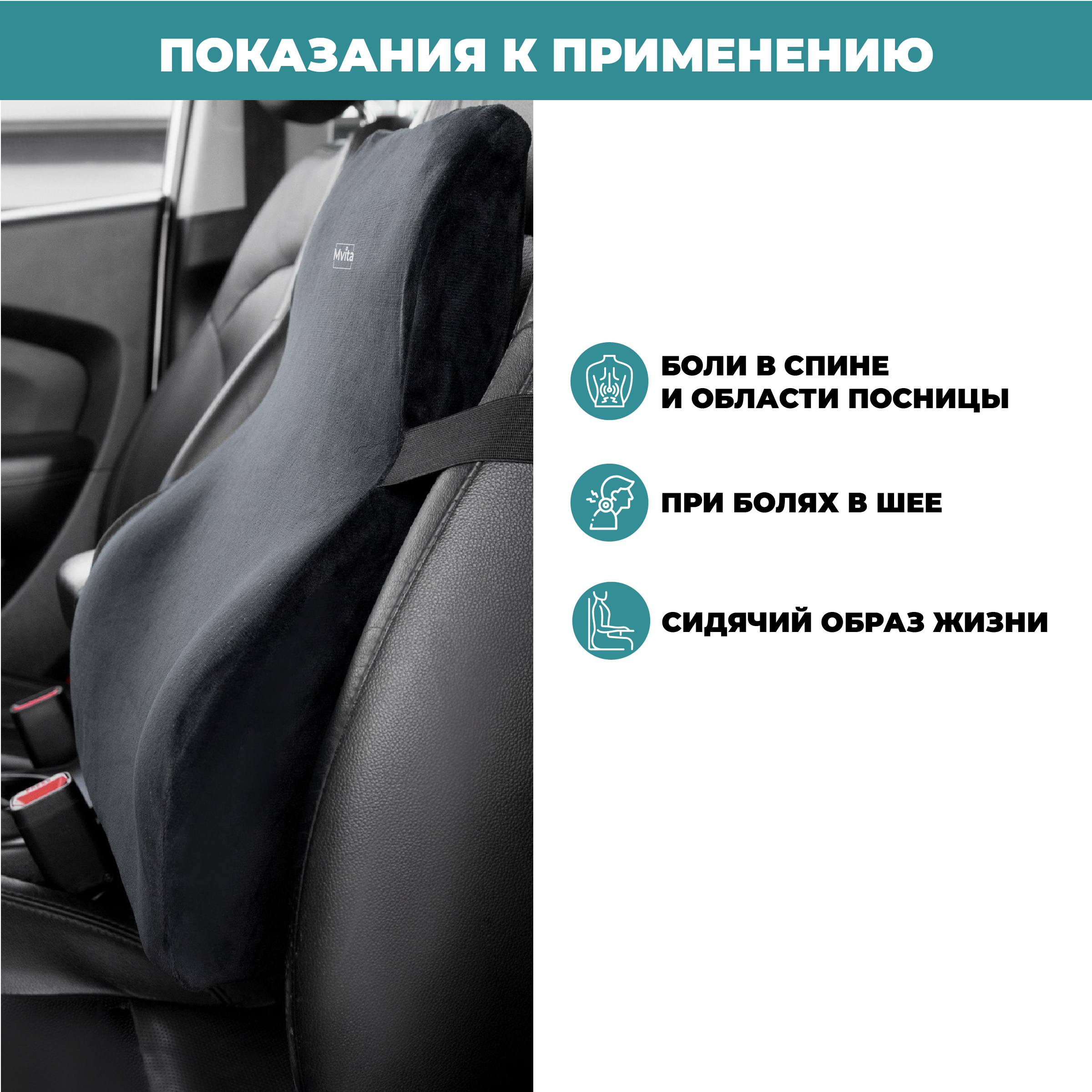 Подушка под поясницу Mvita PLW 101 - фото 4
