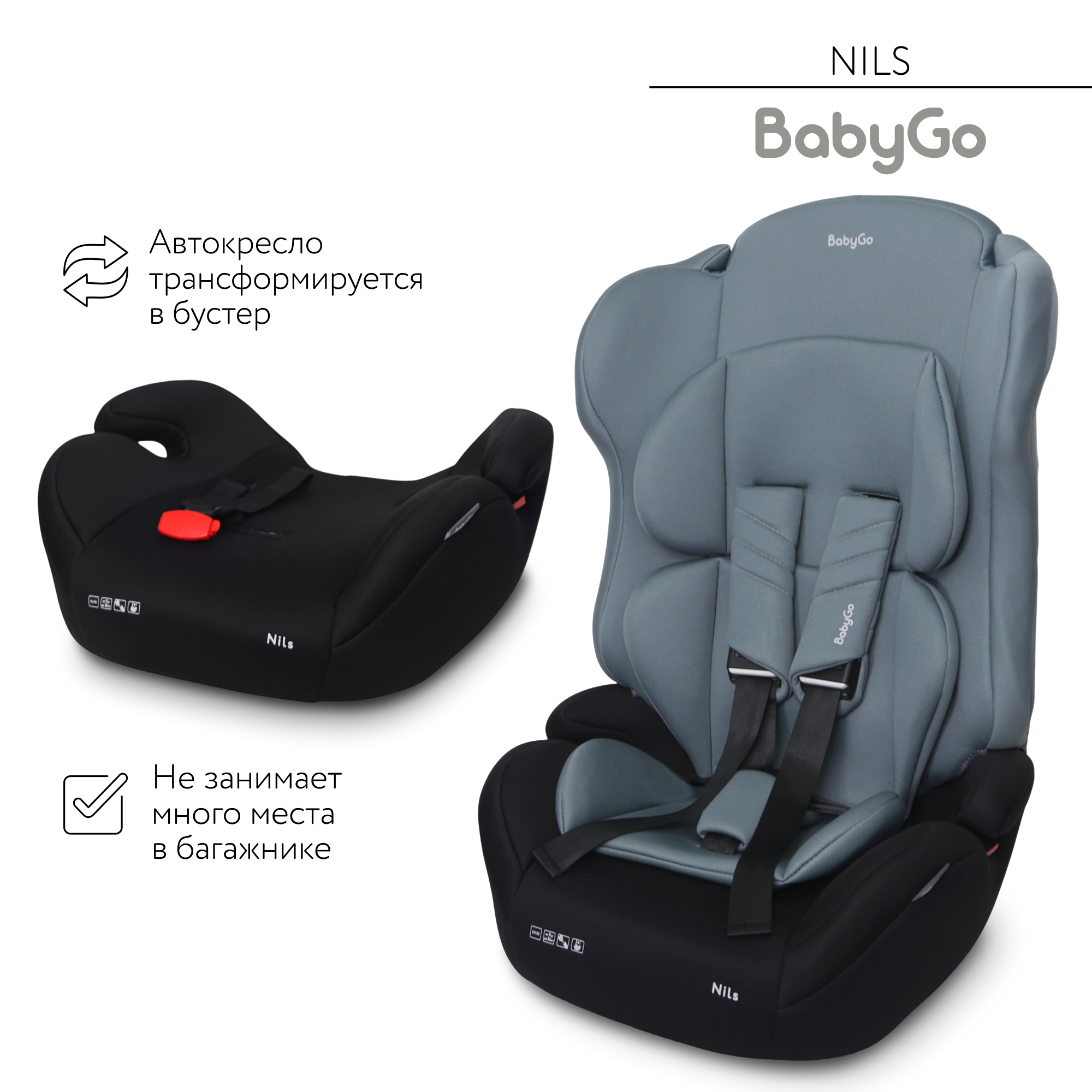 Автокресло BabyGo Nils New 1/2/3 (9-36 кг) зеленый - фото 12