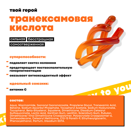 Сыворотка DE_CODE 30 мл