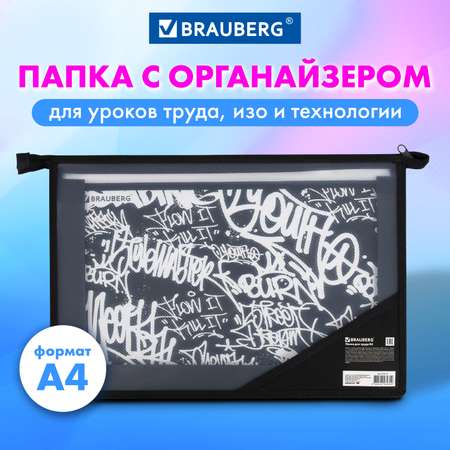 Папка для тетрадей Brauberg А4