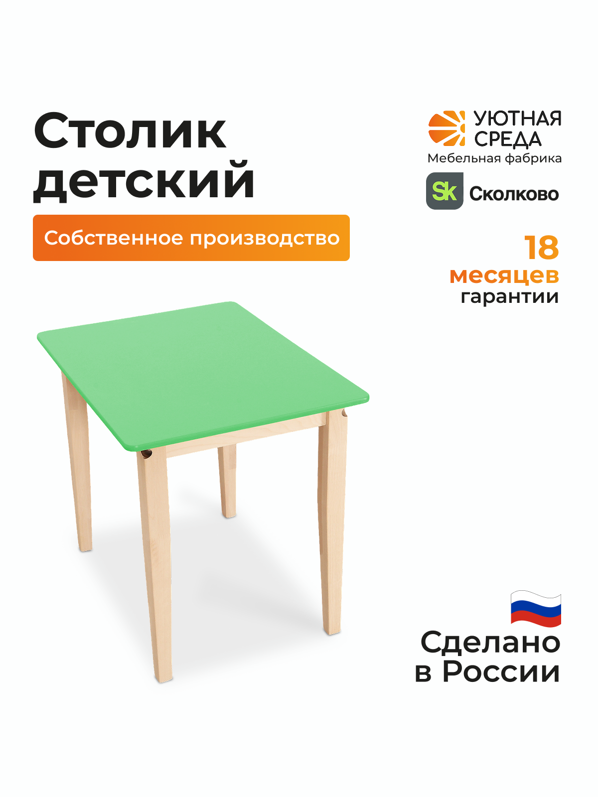 Комплект мебели Уютная среда нераскладной (стол, стул) - фото 2