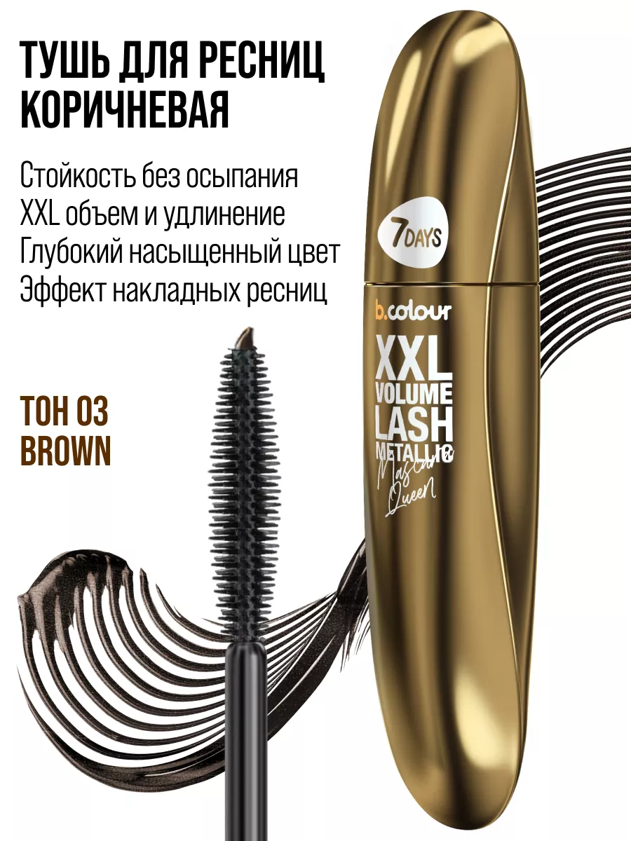 Тушь 7DAYS коричневая - фото 5