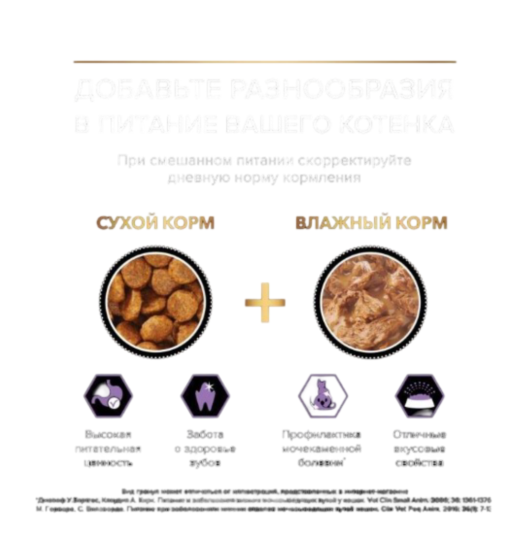 Сухой корм PRO PLAN OptiStart Sterilised Kitten - фото 2