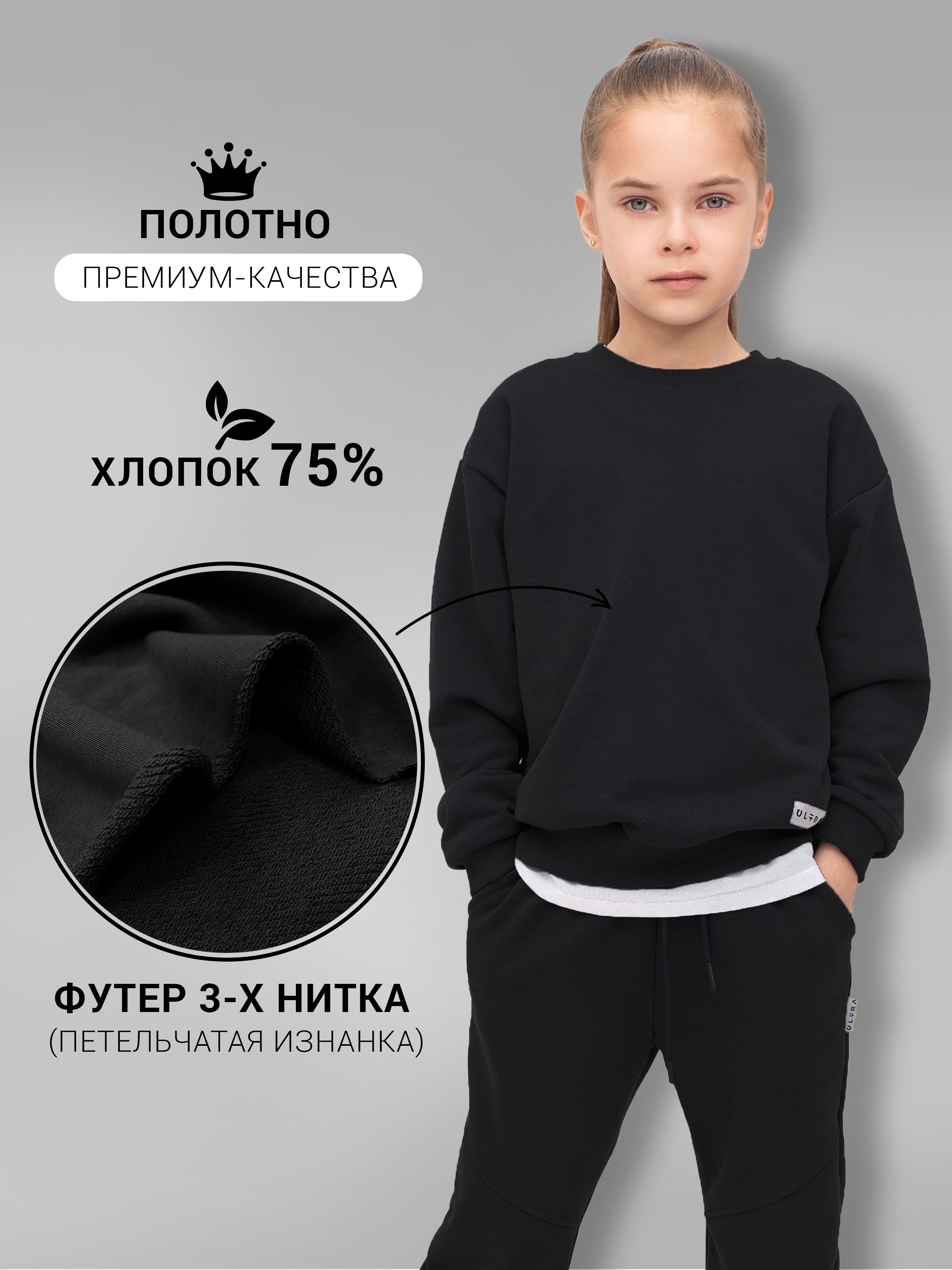 Костюм ULTRA 7072-Ул черный - фото 4