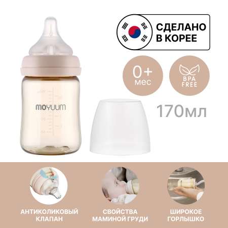 Бутылочка MOYUUM Anti-Colic 170 мл