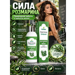Шампунь DESTEK с терпентином и розмарином 330 мл