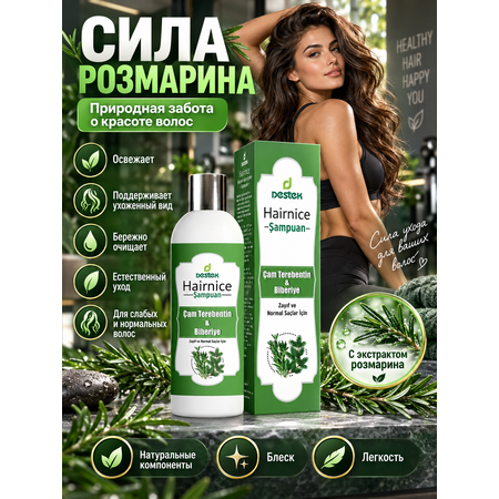 Шампунь DESTEK с терпентином и розмарином 330 мл