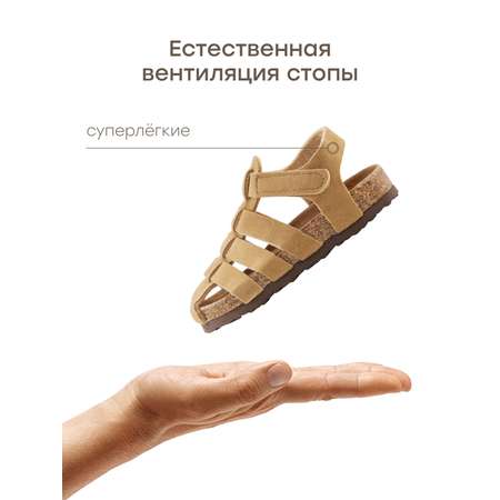 Сандалии Happy Baby