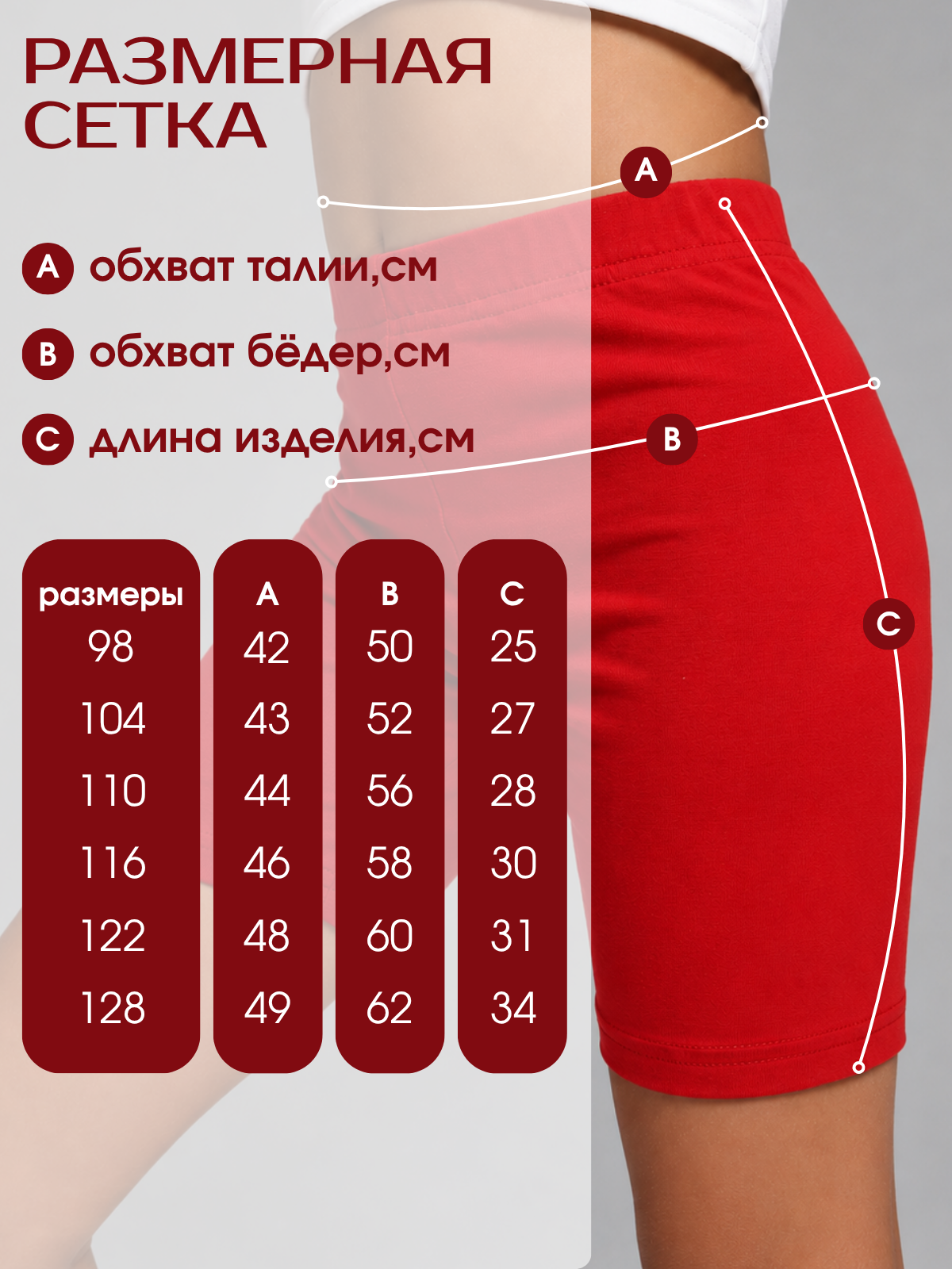 Велосипедки Volpacchiotto WLD500R - фото 3