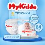 Трусики MyKiddo XXL (15-25 кг) 64 шт.