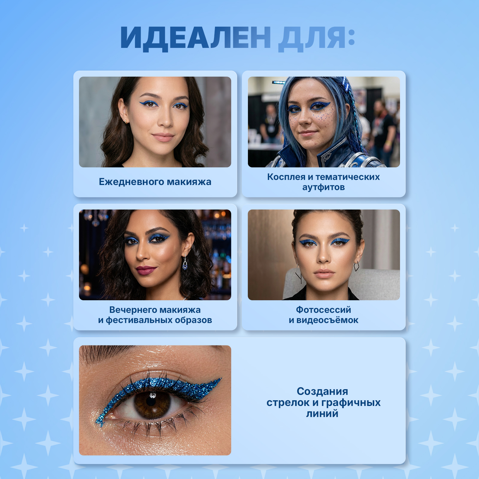 Лайнер блестящая подводка для глаз ХОББИЛАБ с глиттером жидкий сапфир с кисточкой - фото 4