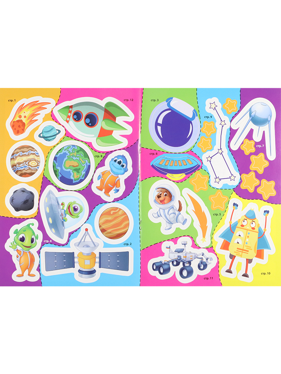 Набор творческий Bright Kids 4 штуки раскраска с наклейками весёлое путешествие - фото 8