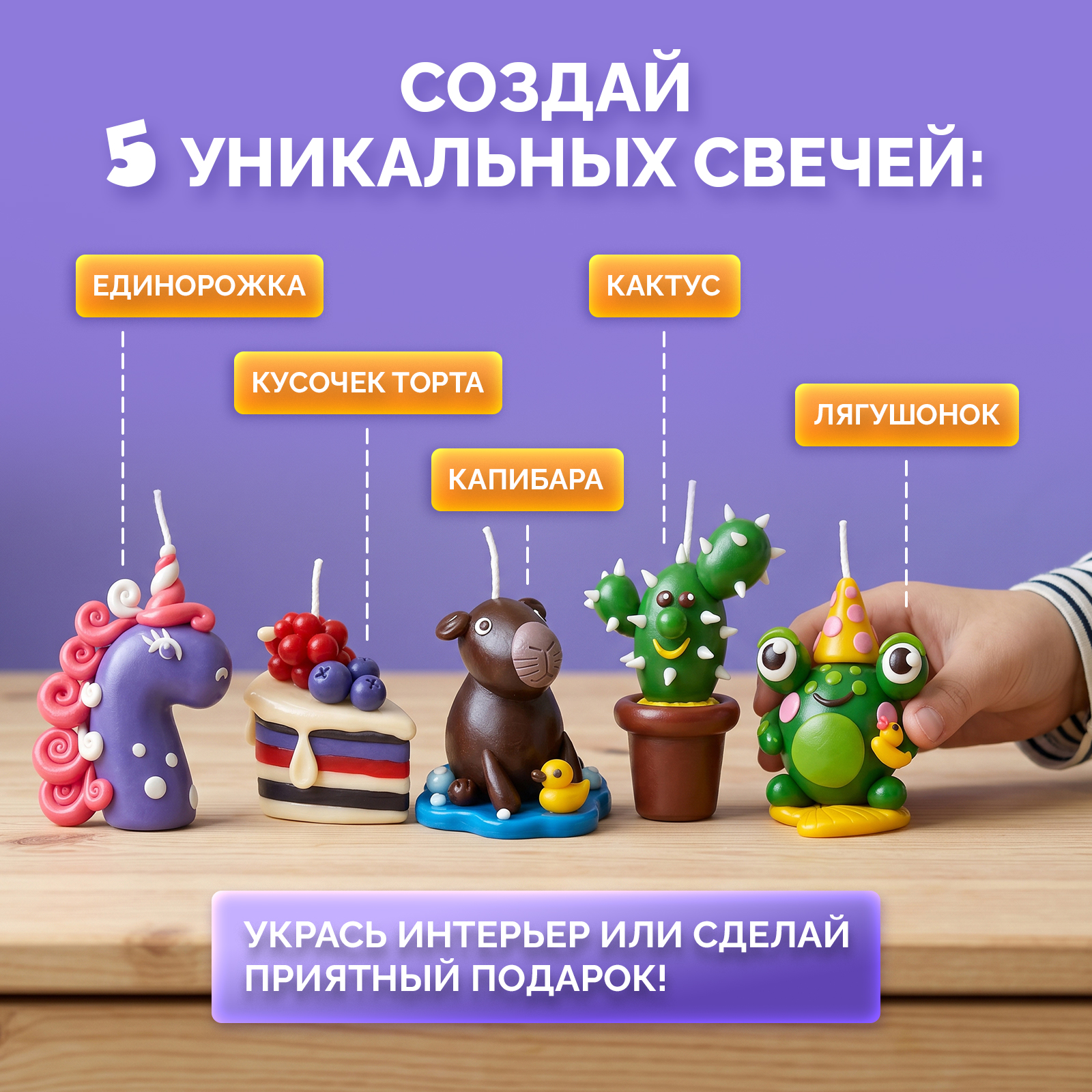 Набор для создания свечей своими руками для детей - фото 4