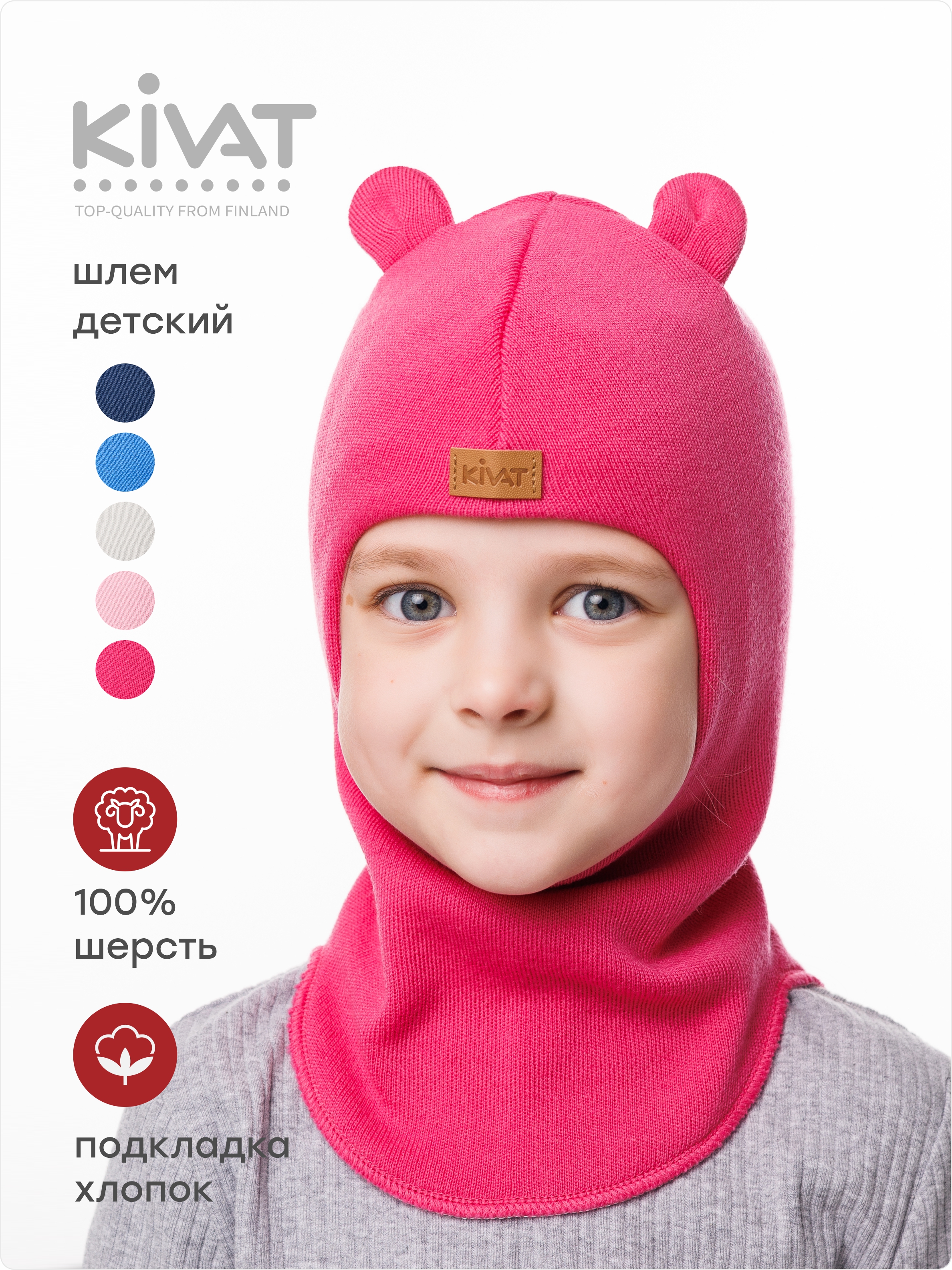 Шлем KIVAT 499 AW24 M3/051 - фото 2