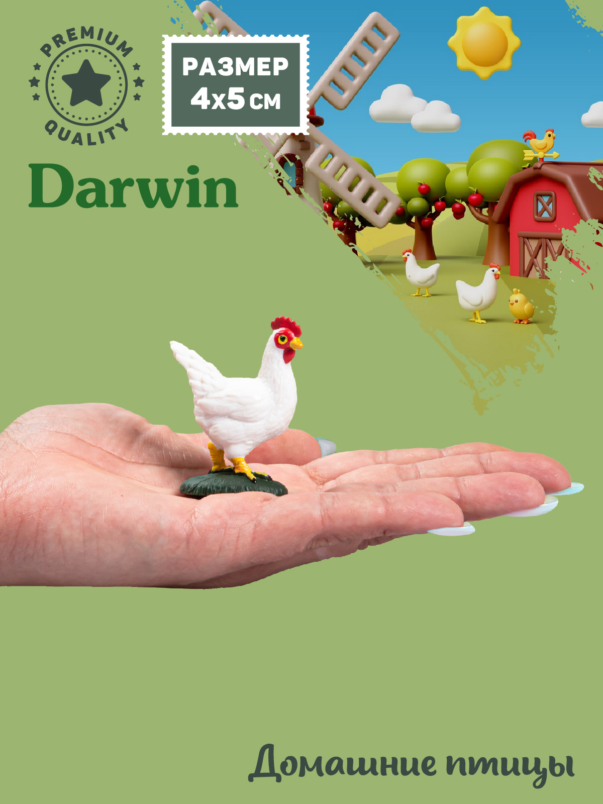 Фигурка DARWIN Животные Курица - фото 2