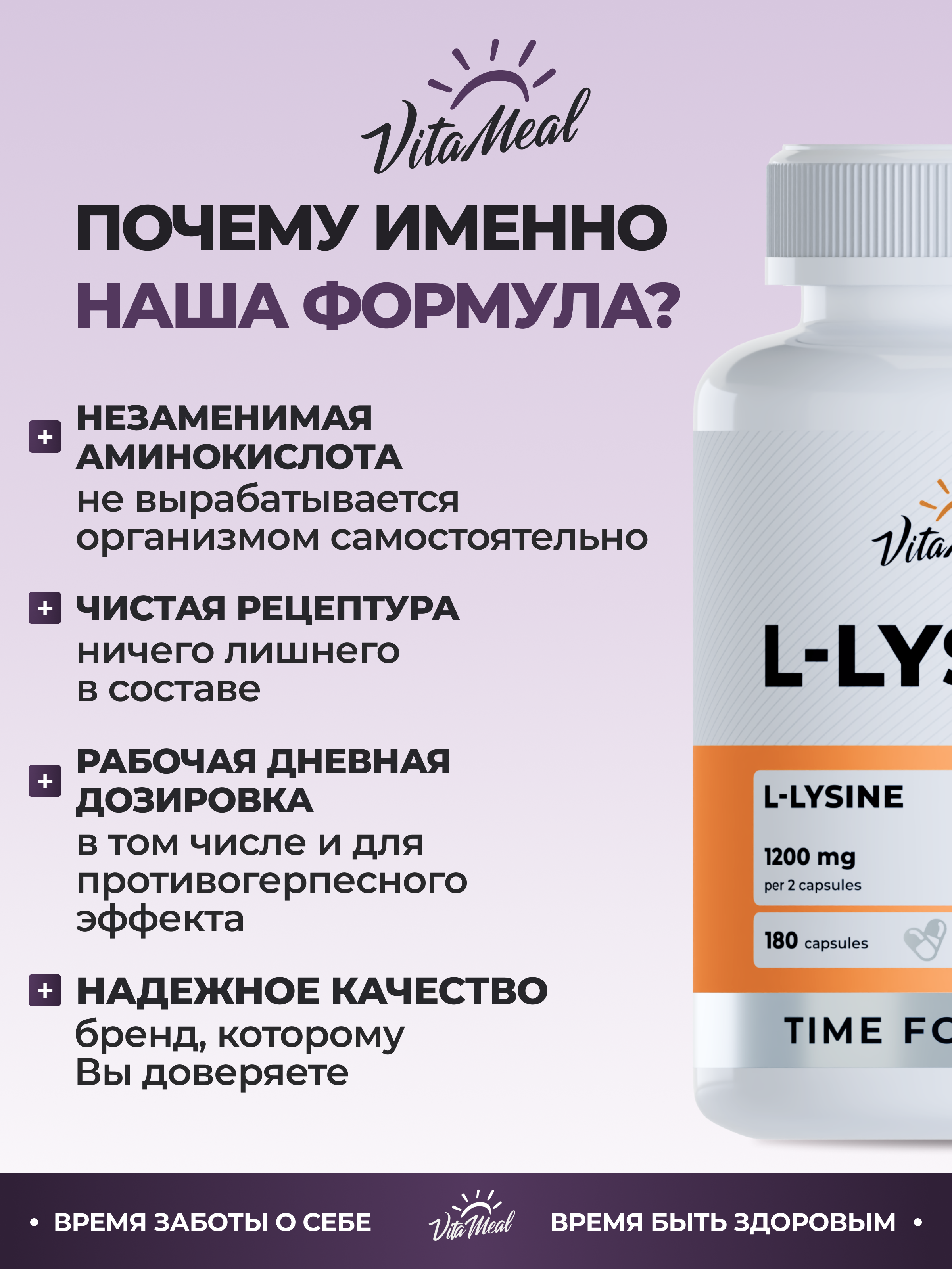 Биологически активная добавка VitaMeal Лизин 600 мг для иммунитета и красоты 180 капсул - фото 9