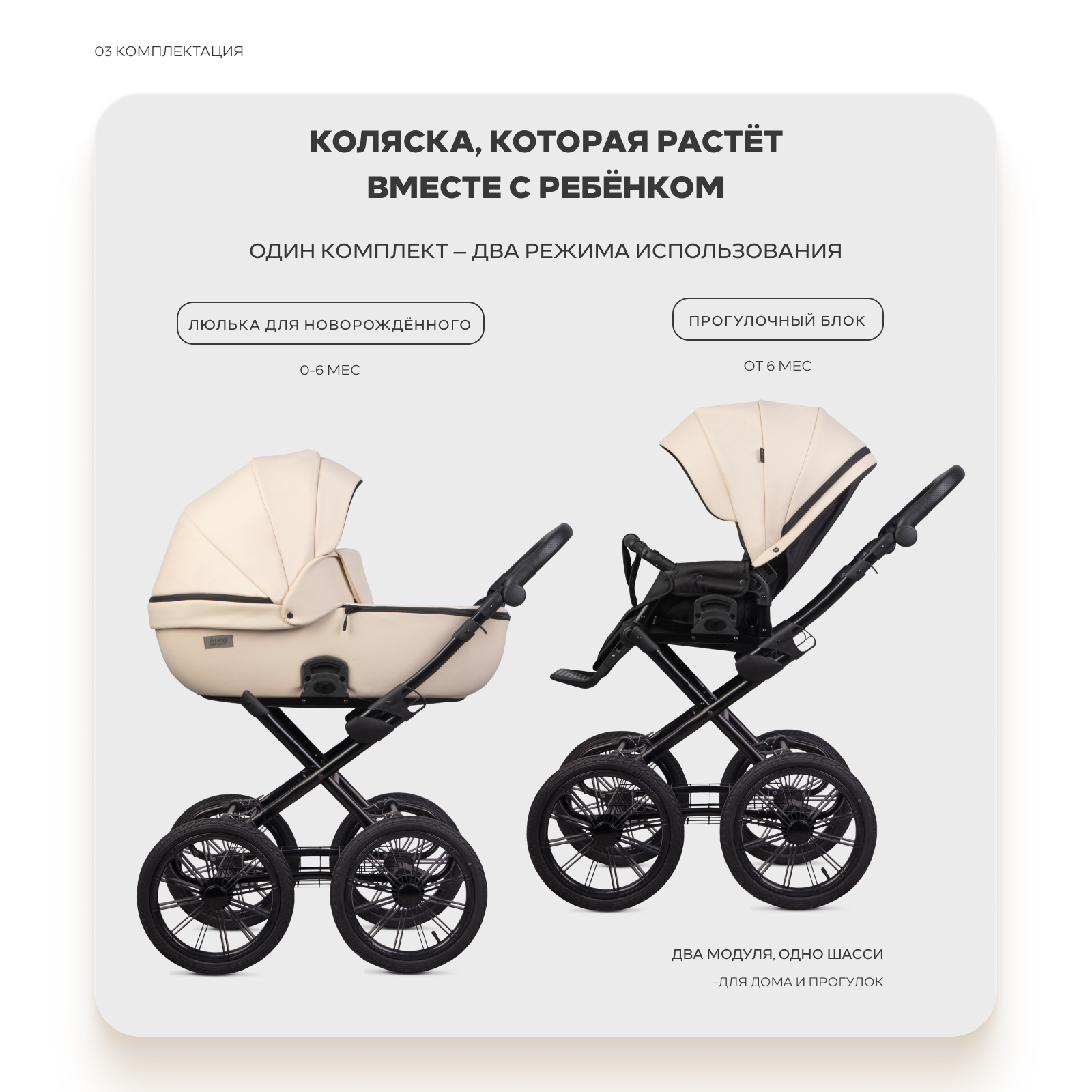 Коляска 2в1 Riko Basic Montana X Ecco Prestige бежевый - фото 2